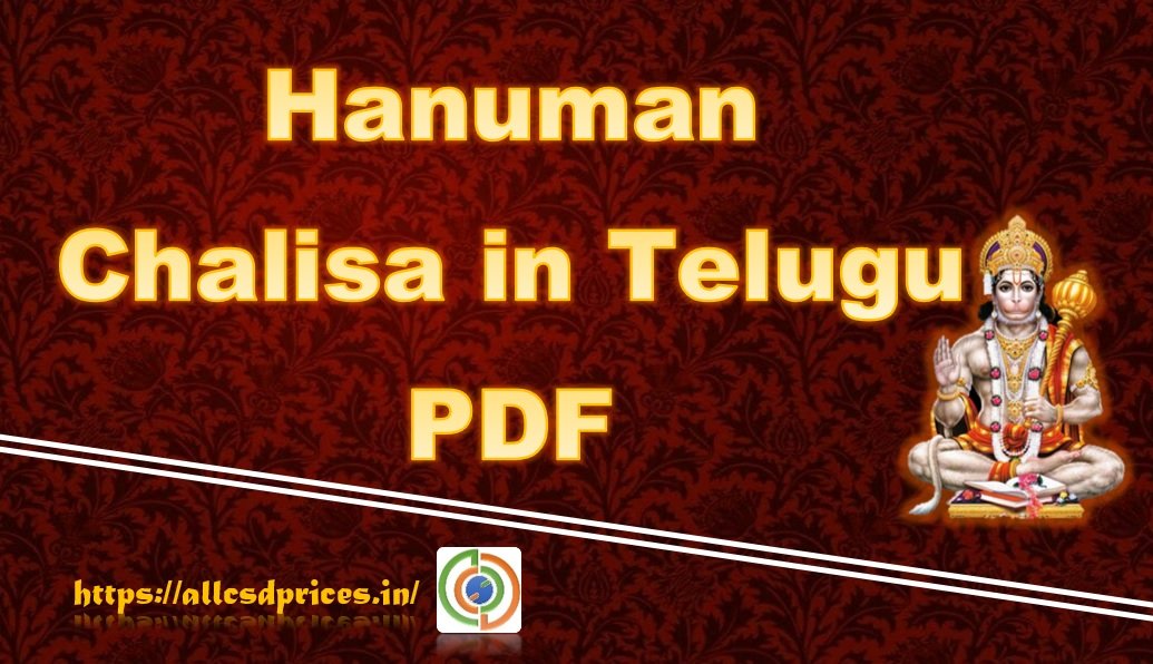 Hanuman Chalisa in Telugu